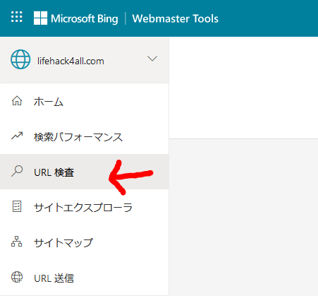 Bing Web マスターツールの、URL検査