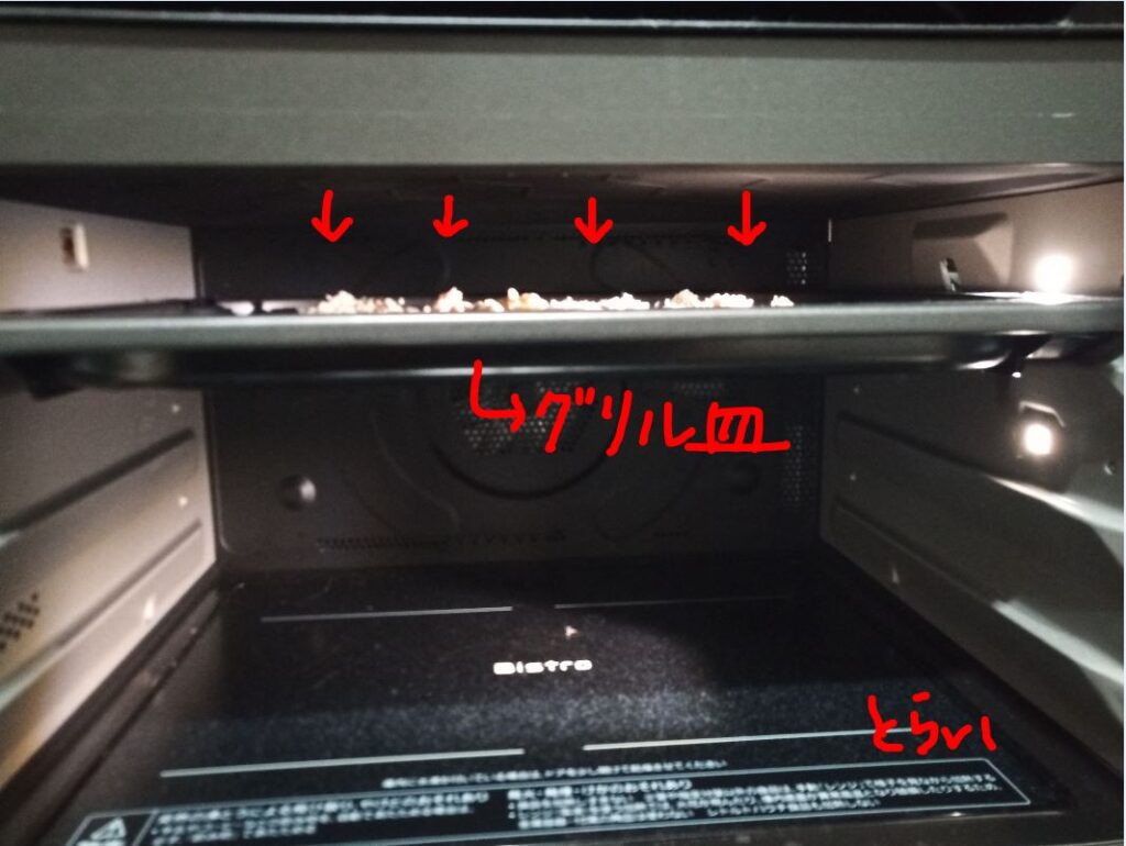 グリルのイメージ