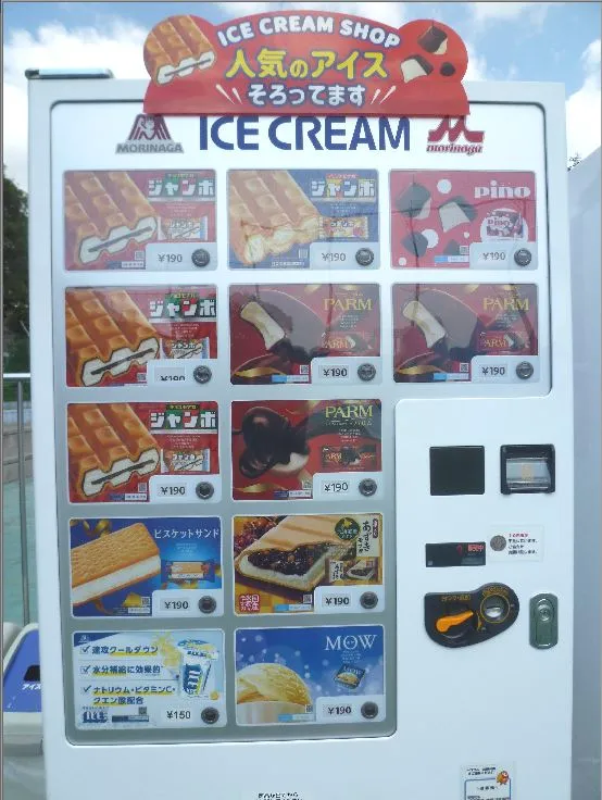 190円の森永のアイスの自動販売機