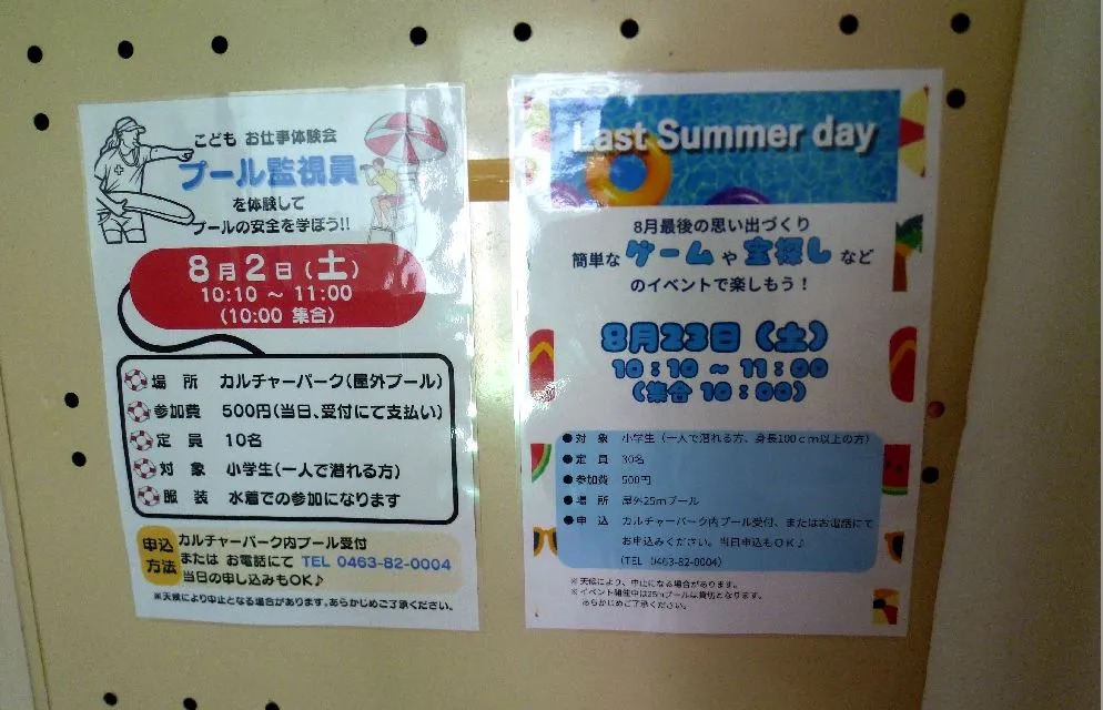 ゲームや宝探しのイベント