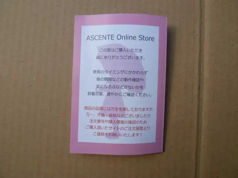 SCENTE Online Storeの紹介文
