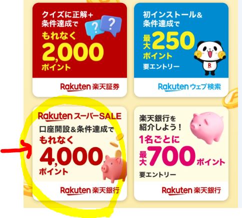 スマホで確認出来た画面