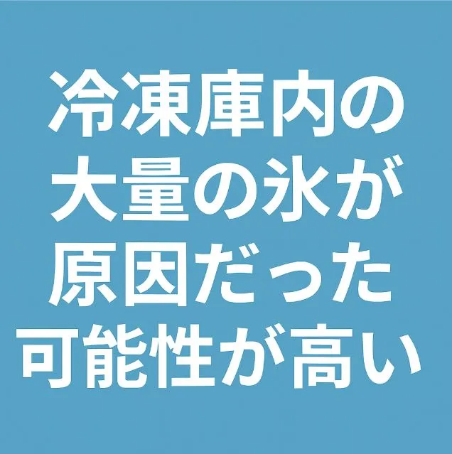 ファン本体と配線は正常なので、氷が原因だった可能性が高い